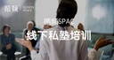 人类图分析师专业认证课