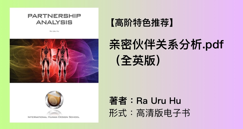 基因钥匙黄金之路