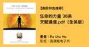 基因钥匙黄金之路