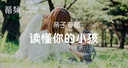 人类图咨询师筑基修炼记 （2阶咨询师课程训练营）
