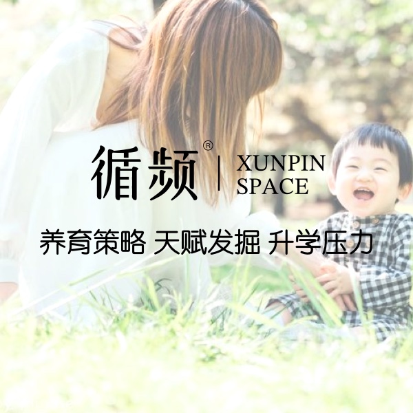 亲子关系-二胎家庭专享（90min）