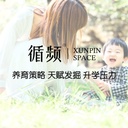 亲子关系-二胎家庭专享（90min）