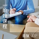 一阶：解锁生命的三大封印（学习6周）