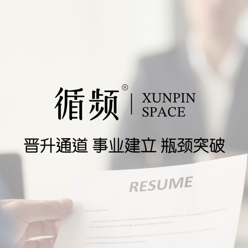 职场事业-发展方向梳理（50min）