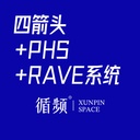 人类图四箭头-PHS原生健康+RAVE系统