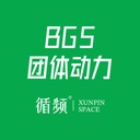 人类图BG5团体动力